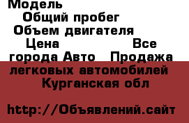  › Модель ­ Mercedes-Benz S-Class › Общий пробег ­ 115 000 › Объем двигателя ­ 299 › Цена ­ 1 000 000 - Все города Авто » Продажа легковых автомобилей   . Курганская обл.